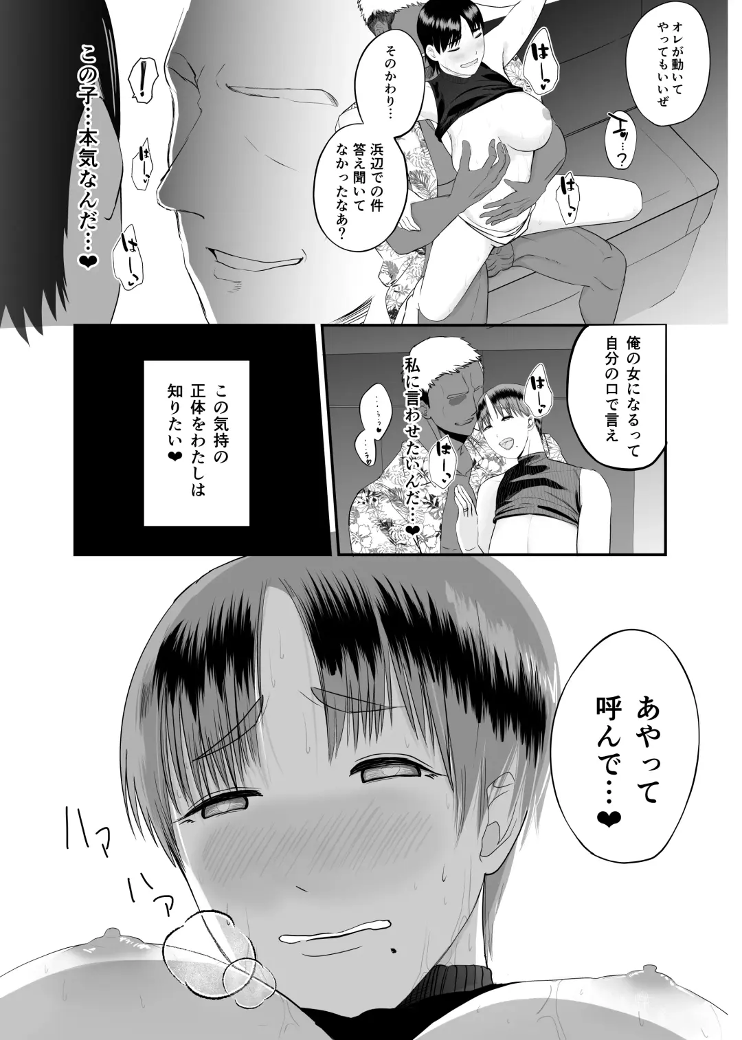 Genchi de Atarashii Otto Dekimashita ~Hitozuma Netorare Natsu Yasumi~ Fhentai - Page 27