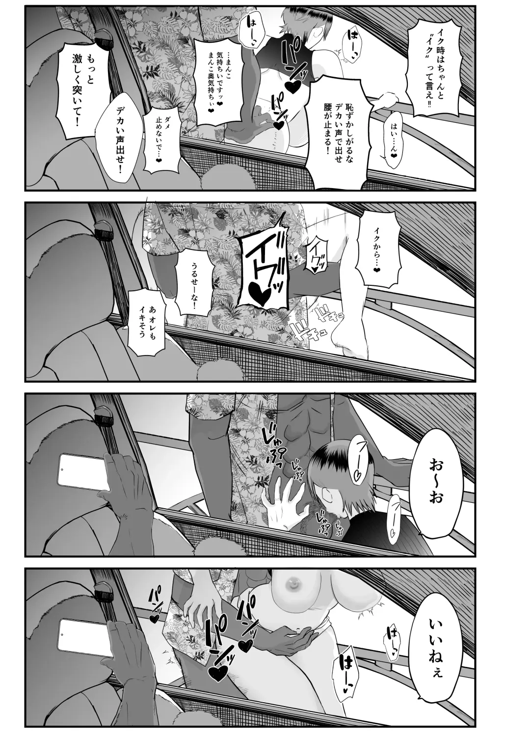 Genchi de Atarashii Otto Dekimashita ~Hitozuma Netorare Natsu Yasumi~ Fhentai - Page 29