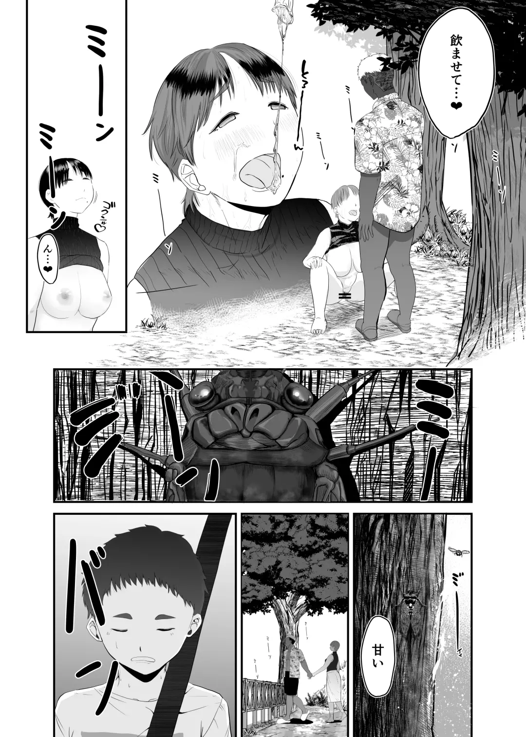 Genchi de Atarashii Otto Dekimashita ~Hitozuma Netorare Natsu Yasumi~ Fhentai - Page 35