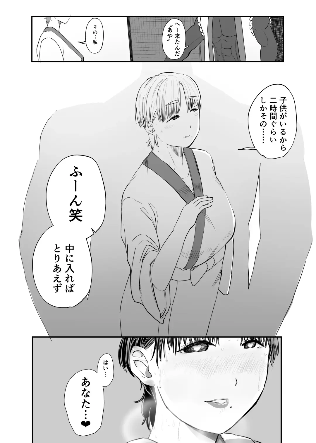 Genchi de Atarashii Otto Dekimashita ~Hitozuma Netorare Natsu Yasumi~ Fhentai - Page 39