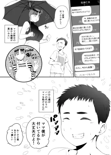 Genchi de Atarashii Otto Dekimashita ~Hitozuma Netorare Natsu Yasumi~ Fhentai - Page 3