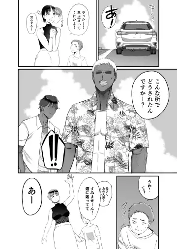 Genchi de Atarashii Otto Dekimashita ~Hitozuma Netorare Natsu Yasumi~ Fhentai - Page 4