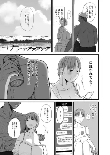 Genchi de Atarashii Otto Dekimashita ~Hitozuma Netorare Natsu Yasumi~ Fhentai - Page 9