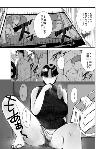 Genchi de Atarashii Otto Dekimashita ~Hitozuma Netorare Natsu Yasumi~ Fhentai - Page 15