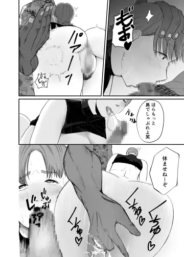 Genchi de Atarashii Otto Dekimashita ~Hitozuma Netorare Natsu Yasumi~ Fhentai - Page 20