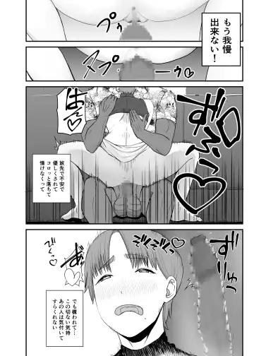 Genchi de Atarashii Otto Dekimashita ~Hitozuma Netorare Natsu Yasumi~ Fhentai - Page 24