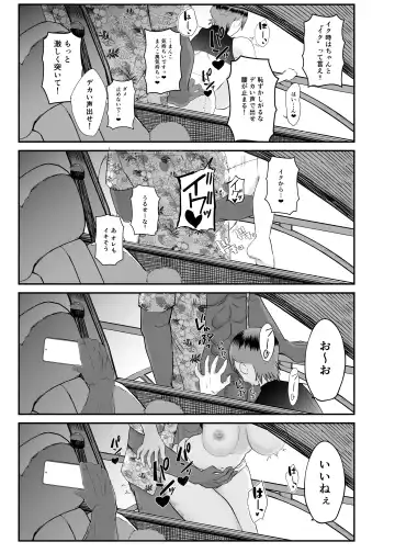 Genchi de Atarashii Otto Dekimashita ~Hitozuma Netorare Natsu Yasumi~ Fhentai - Page 29