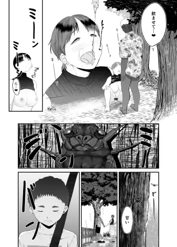 Genchi de Atarashii Otto Dekimashita ~Hitozuma Netorare Natsu Yasumi~ Fhentai - Page 35