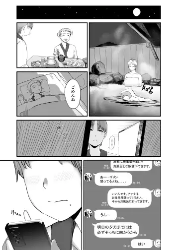 Genchi de Atarashii Otto Dekimashita ~Hitozuma Netorare Natsu Yasumi~ Fhentai - Page 37