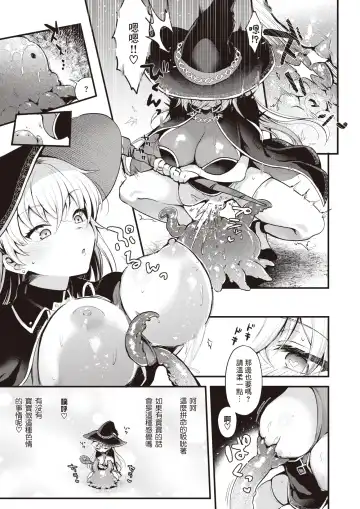 [Myamo] The Witch Secret | 魔女的秘密 Fhentai - Page 10