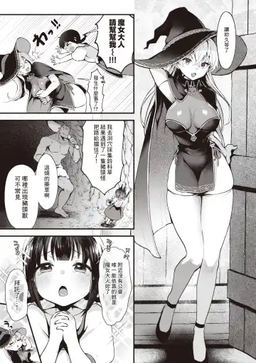 [Myamo] The Witch Secret | 魔女的秘密 Fhentai - Page 4