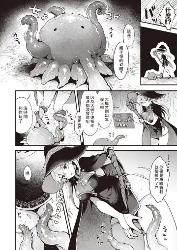 [Myamo] The Witch Secret | 魔女的秘密 Fhentai - Page 7