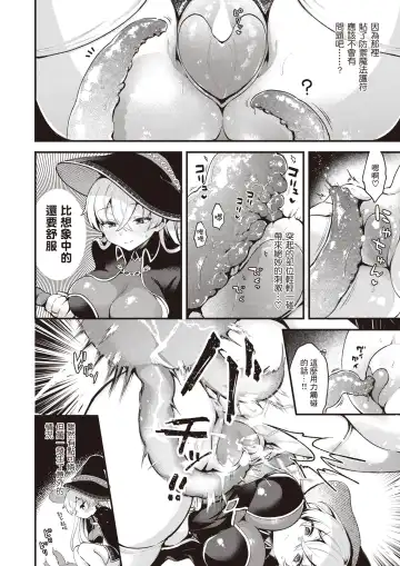 [Myamo] The Witch Secret | 魔女的秘密 Fhentai - Page 9