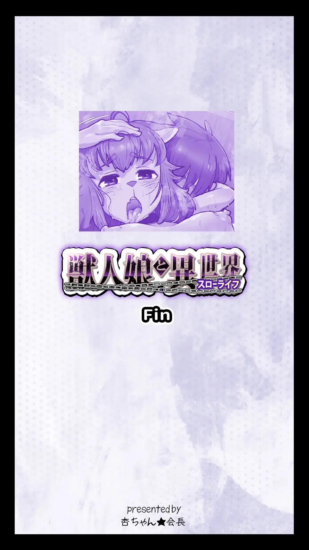 [An-chan Kaichou] Juujin Musume to Isekai Slow Life Fhentai - Page 36
