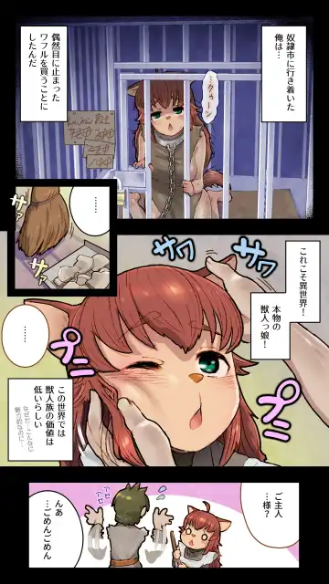 [An-chan Kaichou] Juujin Musume to Isekai Slow Life Fhentai - Page 6