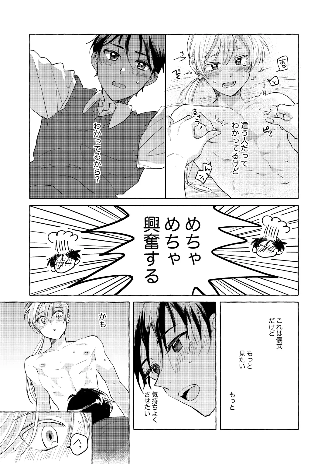 [Roku] Isekai shoukan-saki de tomodachi ni gekini no mahou kishi-sama to raburabu maryoku kyoukyuu suru koto ni narimashita!? Fhentai - Page 19