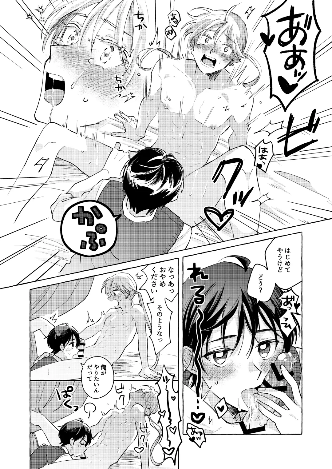 [Roku] Isekai shoukan-saki de tomodachi ni gekini no mahou kishi-sama to raburabu maryoku kyoukyuu suru koto ni narimashita!? Fhentai - Page 20