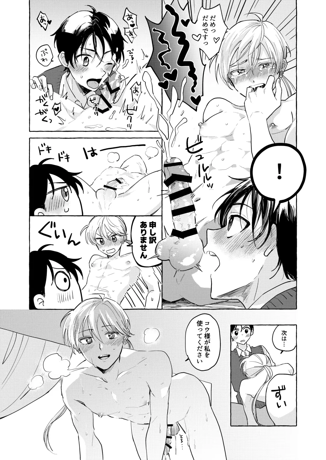 [Roku] Isekai shoukan-saki de tomodachi ni gekini no mahou kishi-sama to raburabu maryoku kyoukyuu suru koto ni narimashita!? Fhentai - Page 21