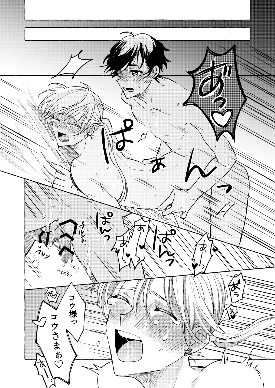 [Roku] Isekai shoukan-saki de tomodachi ni gekini no mahou kishi-sama to raburabu maryoku kyoukyuu suru koto ni narimashita!? Fhentai - Page 24