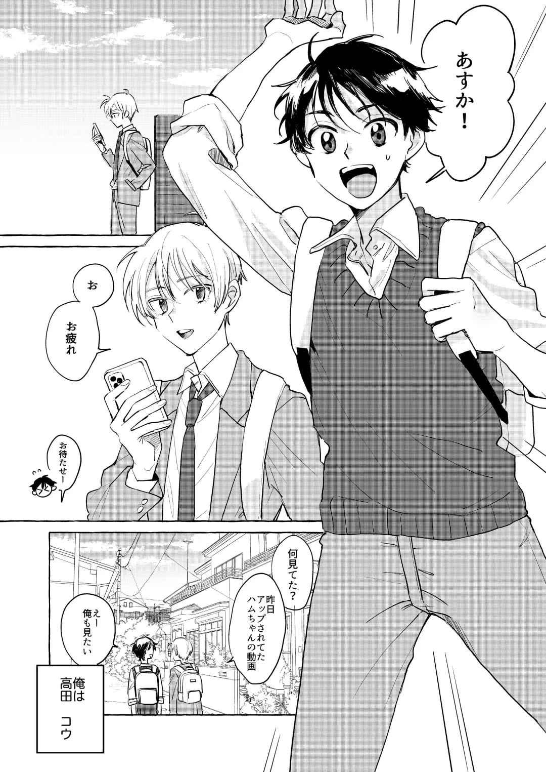 [Roku] Isekai shoukan-saki de tomodachi ni gekini no mahou kishi-sama to raburabu maryoku kyoukyuu suru koto ni narimashita!? Fhentai - Page 3