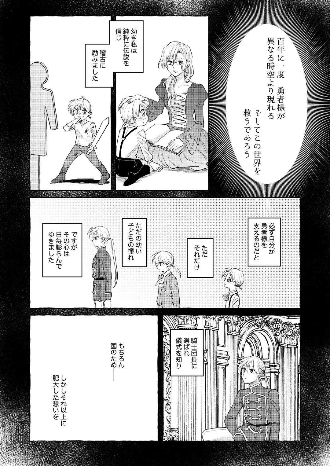 [Roku] Isekai shoukan-saki de tomodachi ni gekini no mahou kishi-sama to raburabu maryoku kyoukyuu suru koto ni narimashita!? Fhentai - Page 32