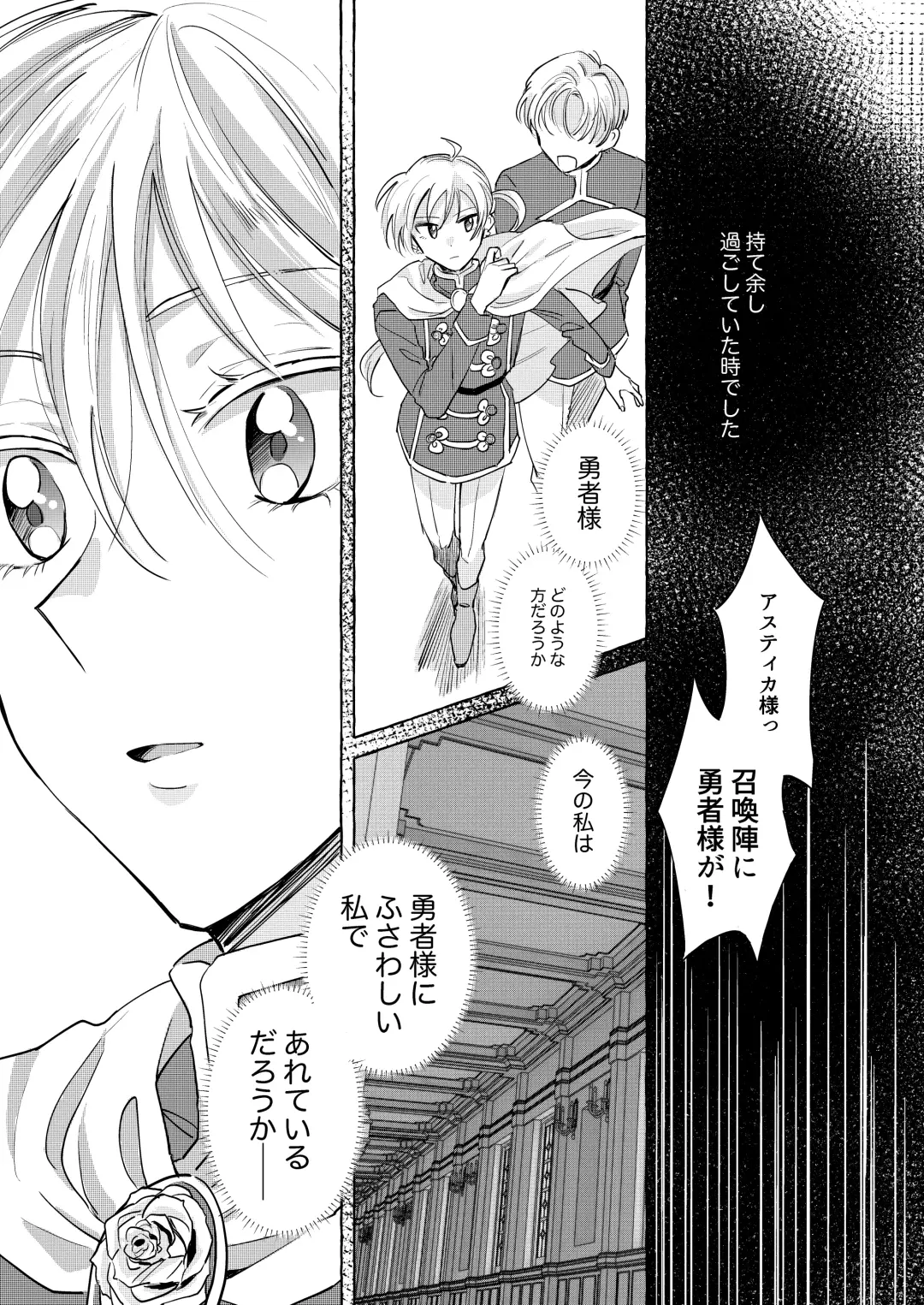 [Roku] Isekai shoukan-saki de tomodachi ni gekini no mahou kishi-sama to raburabu maryoku kyoukyuu suru koto ni narimashita!? Fhentai - Page 33