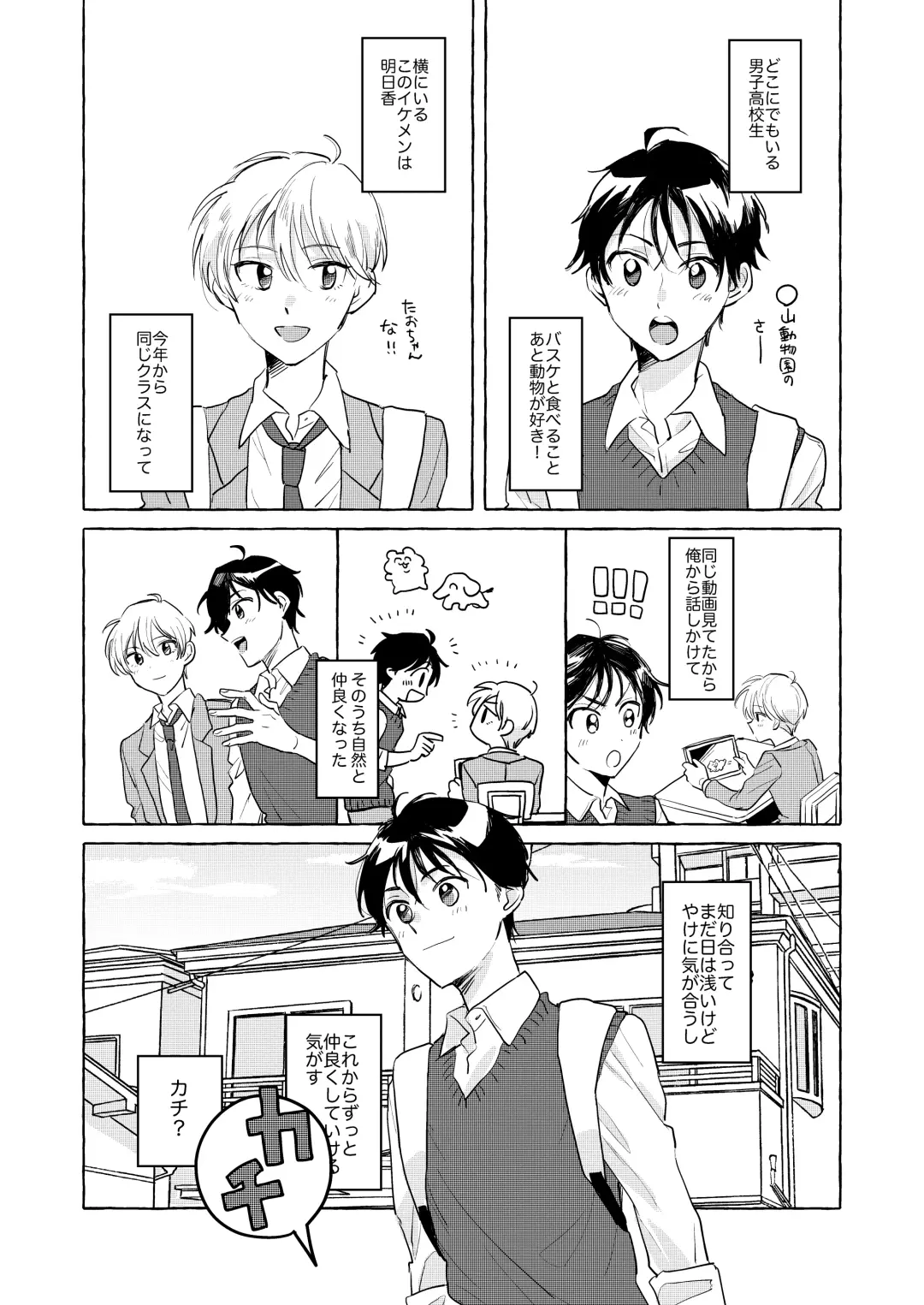 [Roku] Isekai shoukan-saki de tomodachi ni gekini no mahou kishi-sama to raburabu maryoku kyoukyuu suru koto ni narimashita!? Fhentai - Page 4