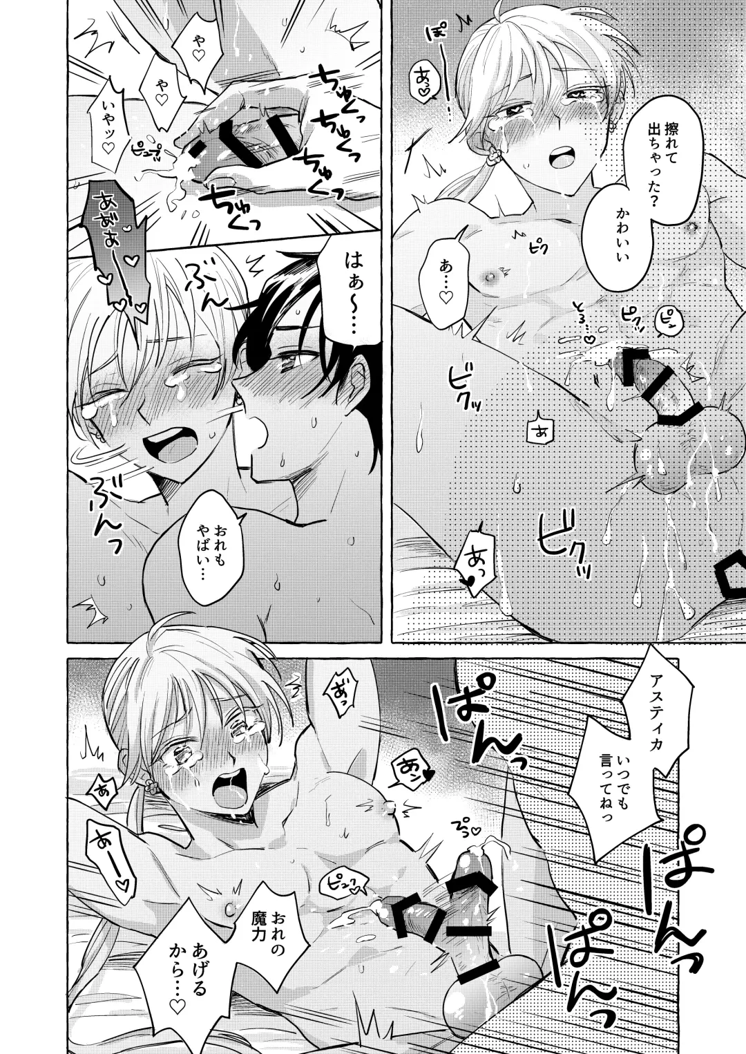 [Roku] Isekai shoukan-saki de tomodachi ni gekini no mahou kishi-sama to raburabu maryoku kyoukyuu suru koto ni narimashita!? Fhentai - Page 40