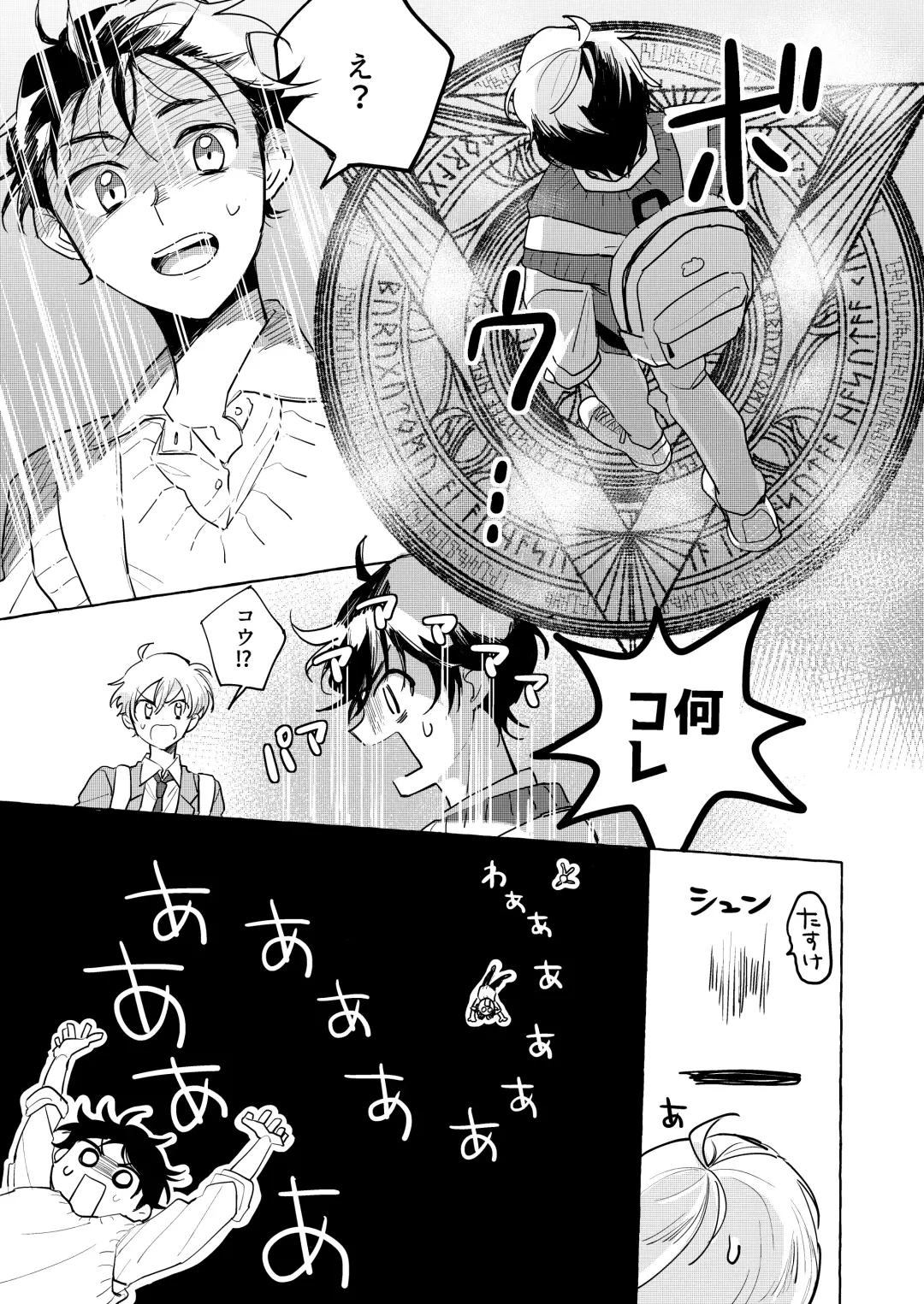 [Roku] Isekai shoukan-saki de tomodachi ni gekini no mahou kishi-sama to raburabu maryoku kyoukyuu suru koto ni narimashita!? Fhentai - Page 5