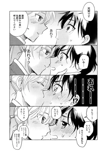 [Roku] Isekai shoukan-saki de tomodachi ni gekini no mahou kishi-sama to raburabu maryoku kyoukyuu suru koto ni narimashita!? Fhentai - Page 14