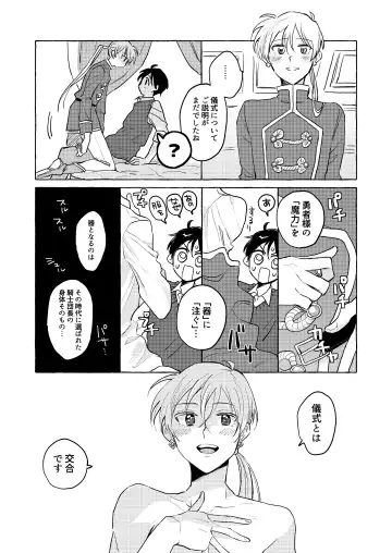 [Roku] Isekai shoukan-saki de tomodachi ni gekini no mahou kishi-sama to raburabu maryoku kyoukyuu suru koto ni narimashita!? Fhentai - Page 15