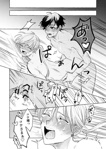 [Roku] Isekai shoukan-saki de tomodachi ni gekini no mahou kishi-sama to raburabu maryoku kyoukyuu suru koto ni narimashita!? Fhentai - Page 24