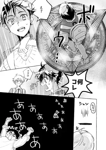 [Roku] Isekai shoukan-saki de tomodachi ni gekini no mahou kishi-sama to raburabu maryoku kyoukyuu suru koto ni narimashita!? Fhentai - Page 5