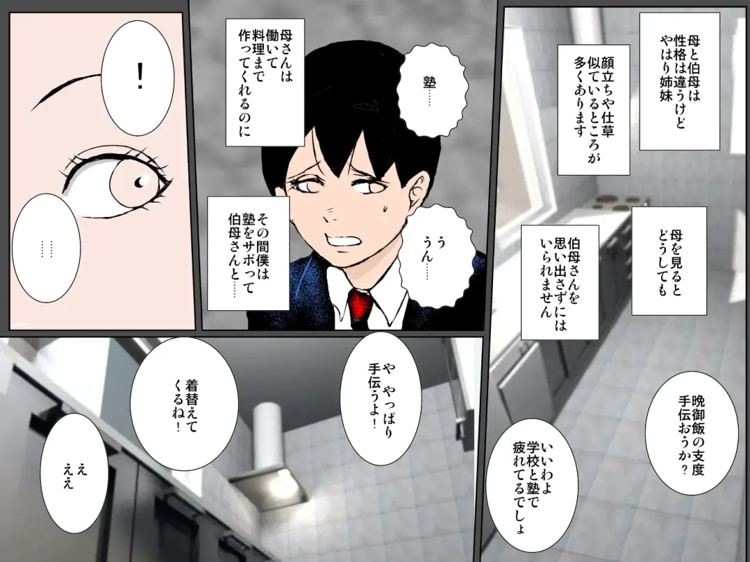 Ecchi na Oba to Majime Haha ni Jusei Onedari Chou Noukou Sex Sarechatta Boku Fhentai - Page 15