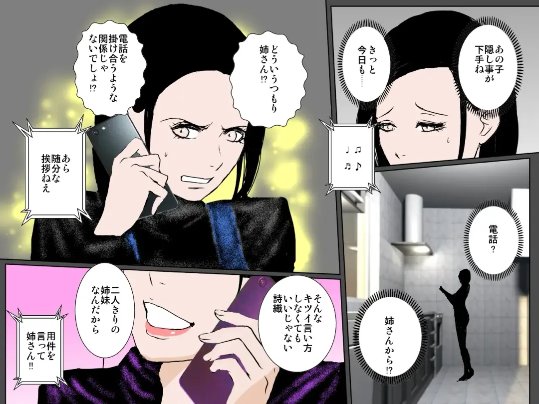 Ecchi na Oba to Majime Haha ni Jusei Onedari Chou Noukou Sex Sarechatta Boku Fhentai - Page 16