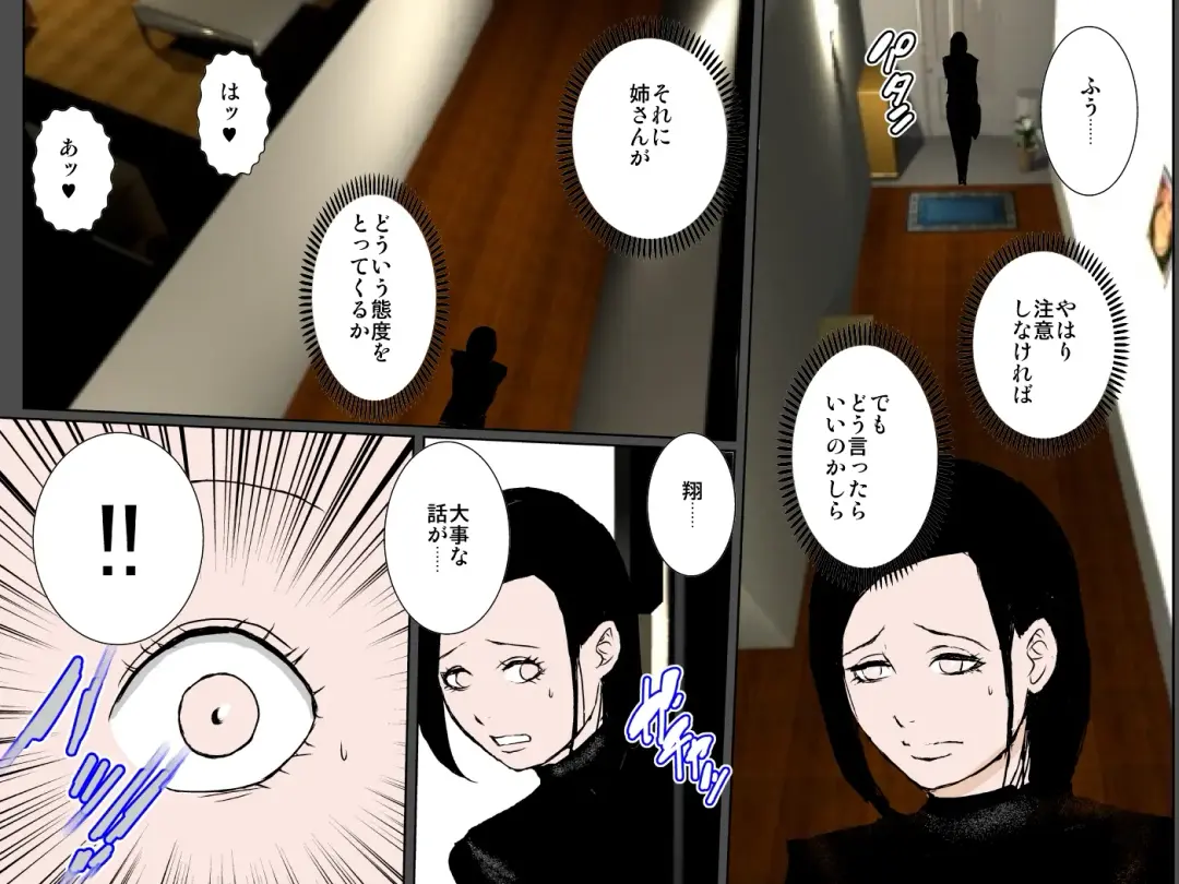 Ecchi na Oba to Majime Haha ni Jusei Onedari Chou Noukou Sex Sarechatta Boku Fhentai - Page 21