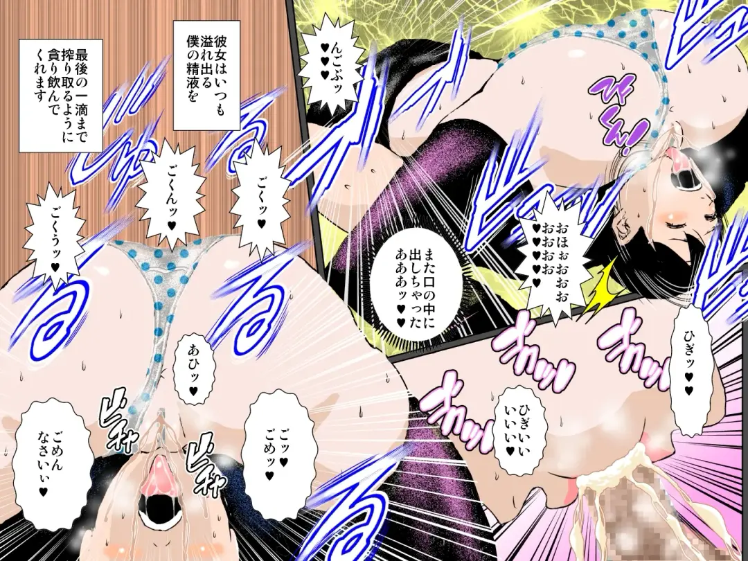 Ecchi na Oba to Majime Haha ni Jusei Onedari Chou Noukou Sex Sarechatta Boku Fhentai - Page 6