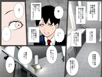 Ecchi na Oba to Majime Haha ni Jusei Onedari Chou Noukou Sex Sarechatta Boku Fhentai - Page 15