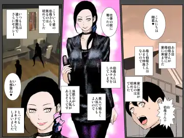 Ecchi na Oba to Majime Haha ni Jusei Onedari Chou Noukou Sex Sarechatta Boku Fhentai - Page 19