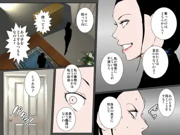 Ecchi na Oba to Majime Haha ni Jusei Onedari Chou Noukou Sex Sarechatta Boku Fhentai - Page 30