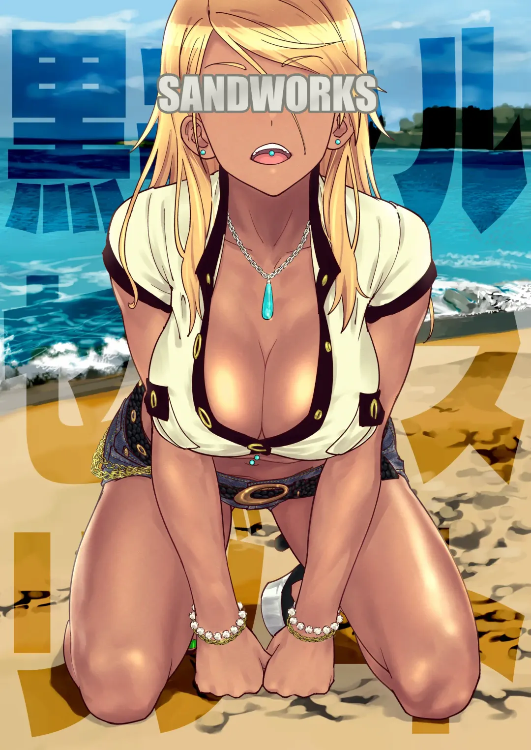 [Suna] Kuro Gal Sex Resort | 黑膚辣妹性愛度假村 Fhentai - Page 18