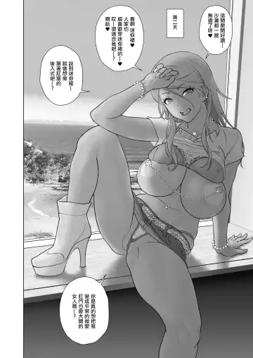 [Suna] Kuro Gal Sex Resort | 黑膚辣妹性愛度假村 Fhentai - Page 11