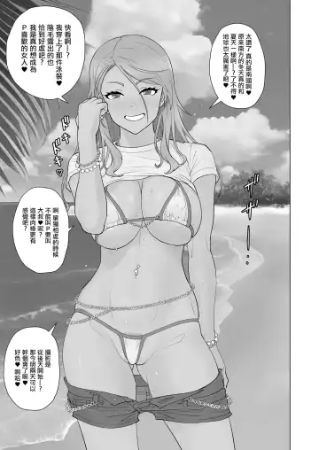 [Suna] Kuro Gal Sex Resort | 黑膚辣妹性愛度假村 Fhentai - Page 2