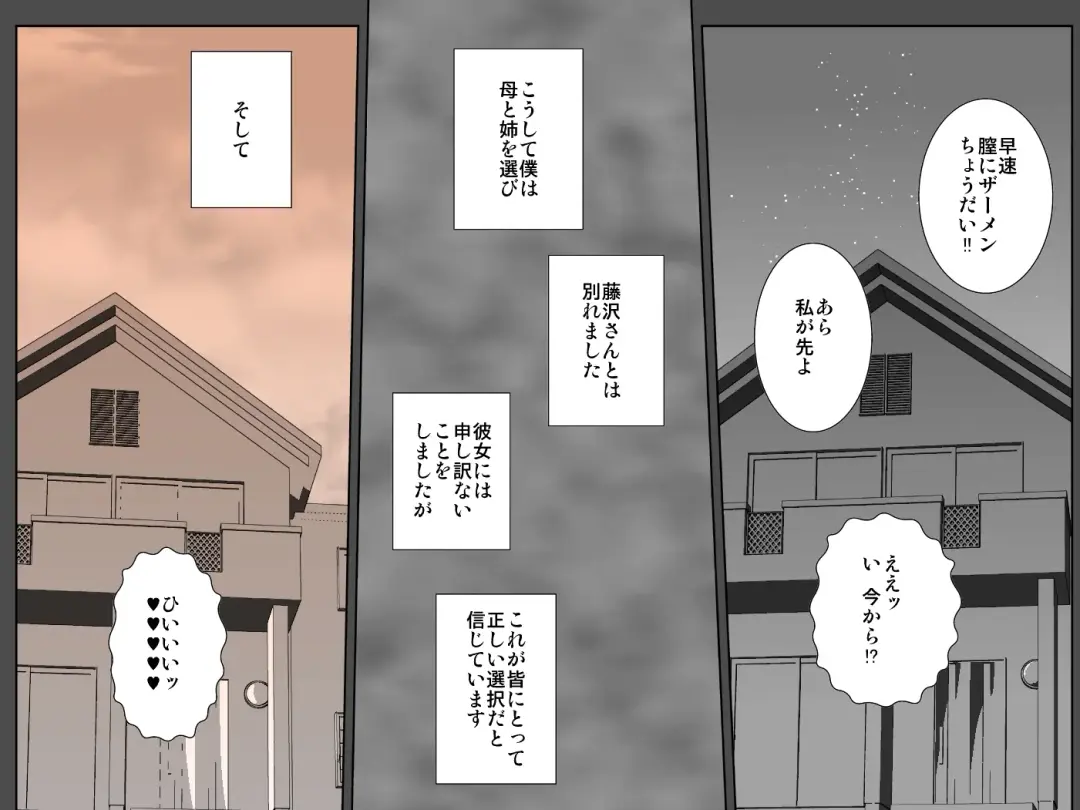 Chouzetsu Bitch na Haha to Ane ni Nakadashi Sex Saseraremashita Fhentai - Page 48