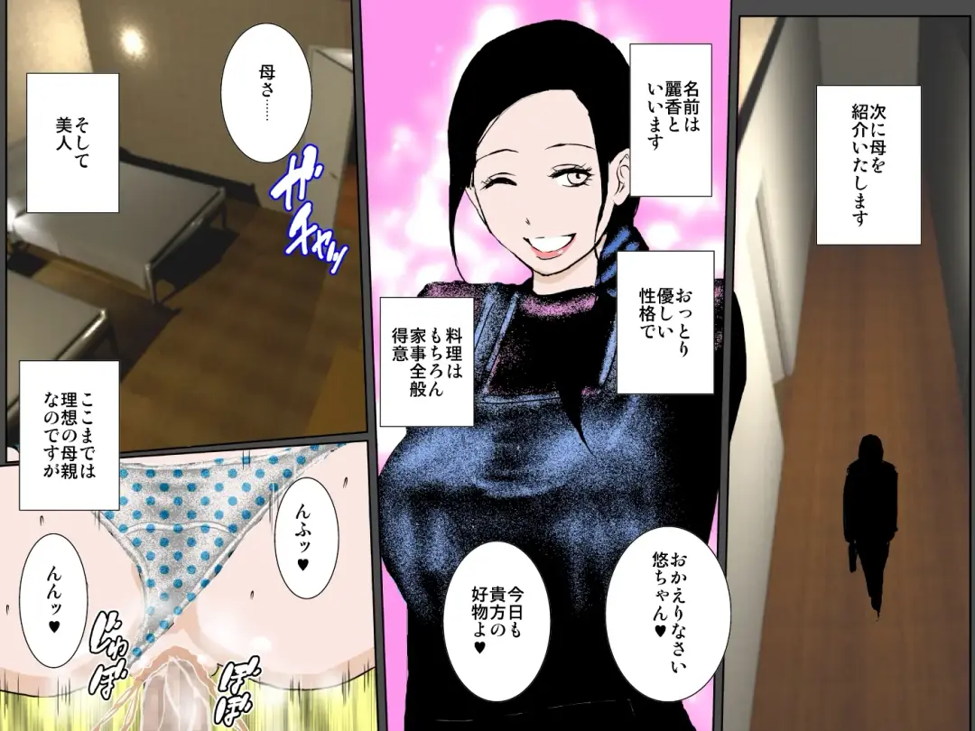 Chouzetsu Bitch na Haha to Ane ni Nakadashi Sex Saseraremashita Fhentai - Page 5