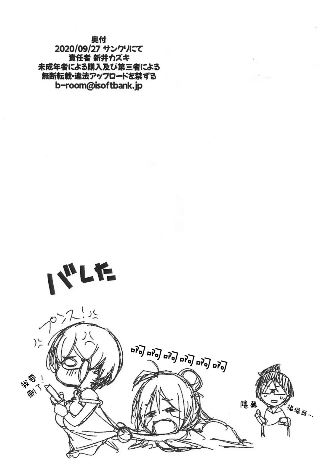 [Arai Kazuki] Kiss-Ma no Natsu Fhentai - Page 11