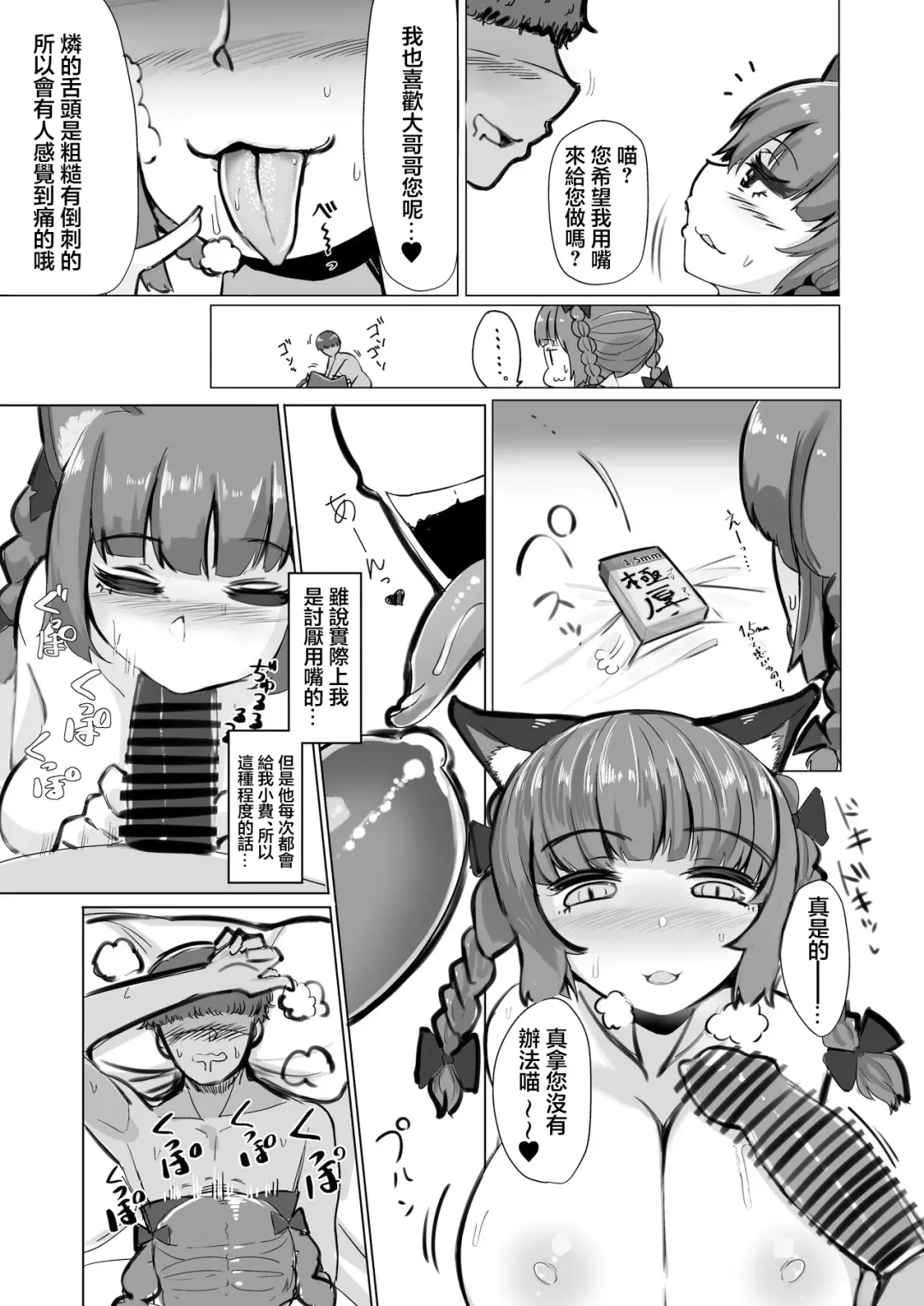 [Fuji Norihiro] Koukyuu Shoukan "Chireiden" ~Orin-chan Hen~ | 高級泡泡浴「地靈殿」燐醬編 Fhentai - Page 4