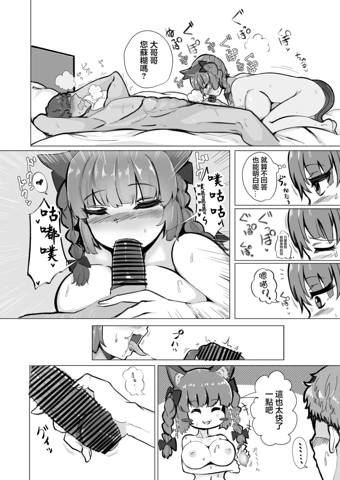 [Fuji Norihiro] Koukyuu Shoukan "Chireiden" ~Orin-chan Hen~ | 高級泡泡浴「地靈殿」燐醬編 Fhentai - Page 5