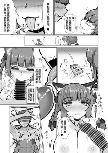 [Fuji Norihiro] Koukyuu Shoukan "Chireiden" ~Orin-chan Hen~ | 高級泡泡浴「地靈殿」燐醬編 Fhentai - Page 4