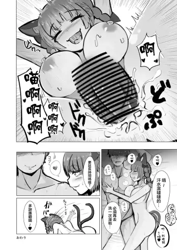 [Fuji Norihiro] Koukyuu Shoukan "Chireiden" ~Orin-chan Hen~ | 高級泡泡浴「地靈殿」燐醬編 Fhentai - Page 9